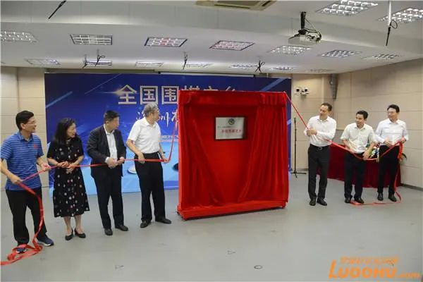 罗湖获授“全国围棋之乡”，24所围棋特色学校授牌